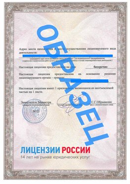 Образец лицензии на реставрацию 3 Смоленск Лицензия минкультуры на реставрацию	